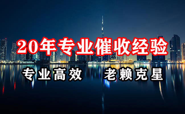 济阳收账公司